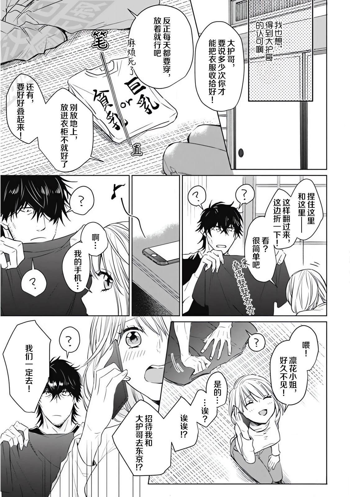1卷05话试看23