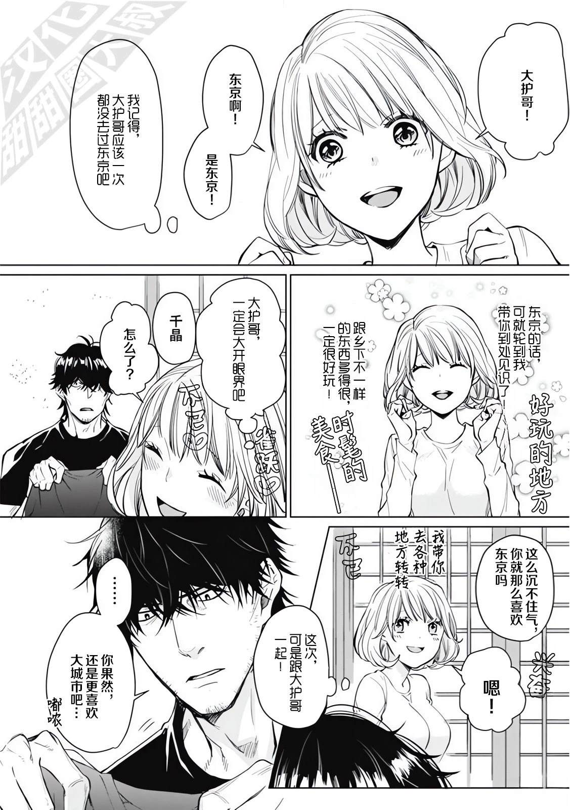 1卷05话试看24