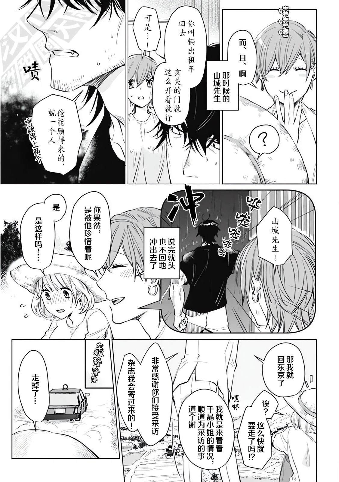 1卷05话试看3