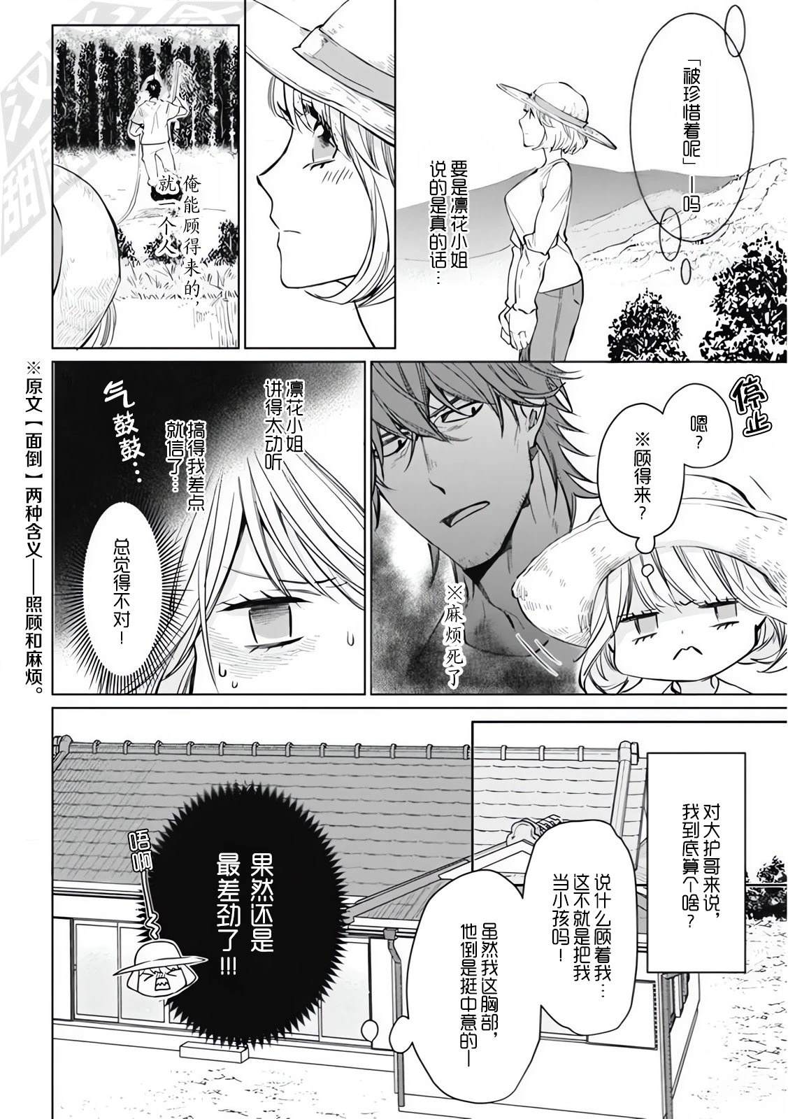 1卷05话试看4
