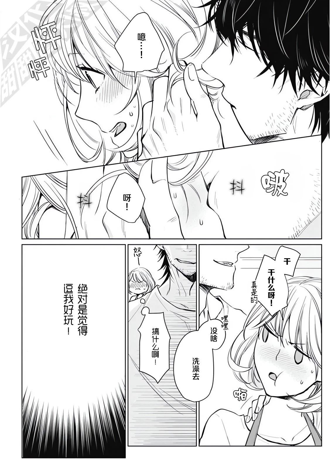 1卷05话试看6