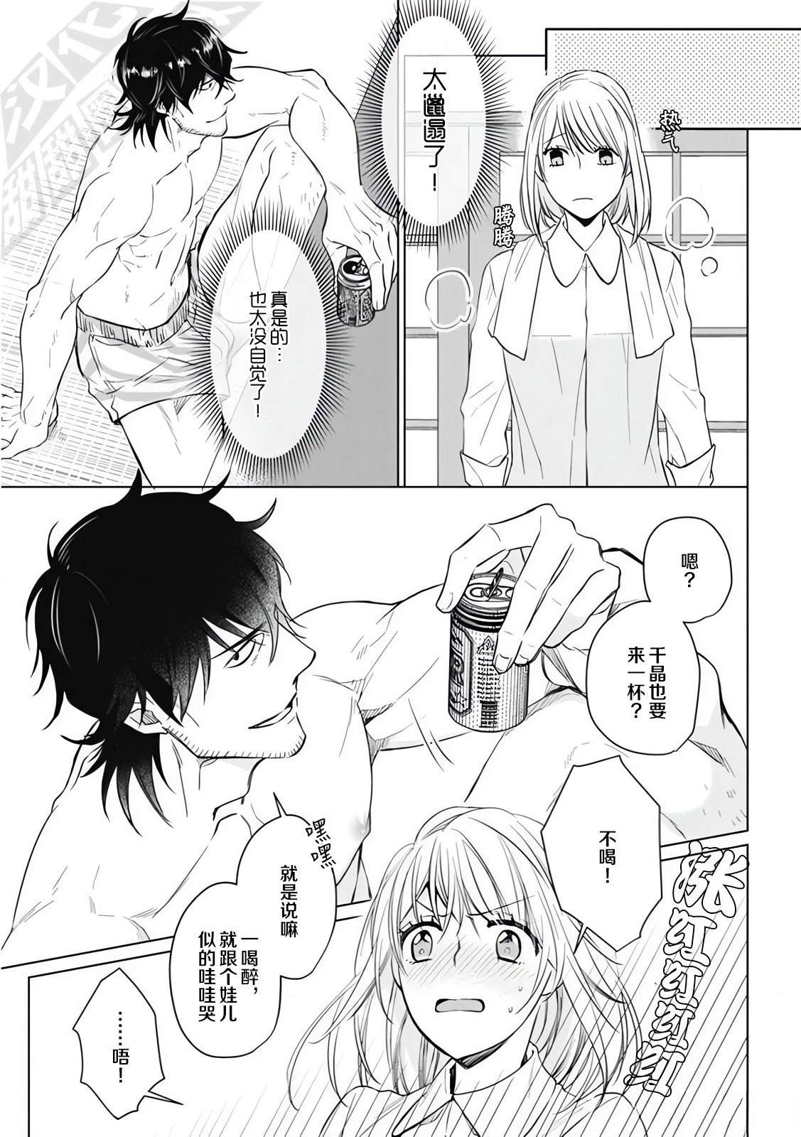 1卷05话试看7