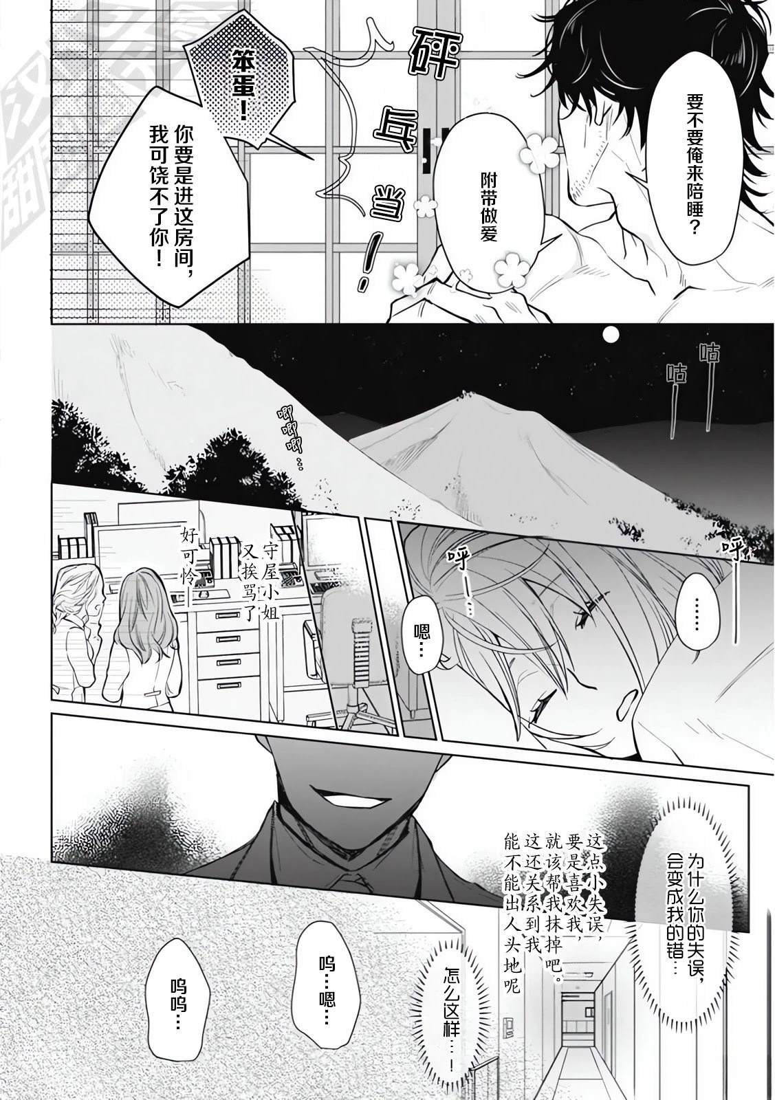 1卷05话试看8