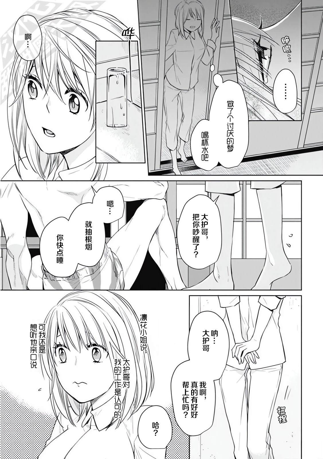 1卷05话试看9