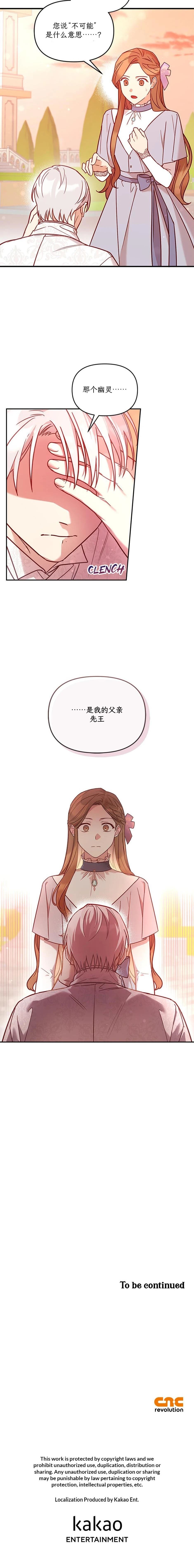 第3话16