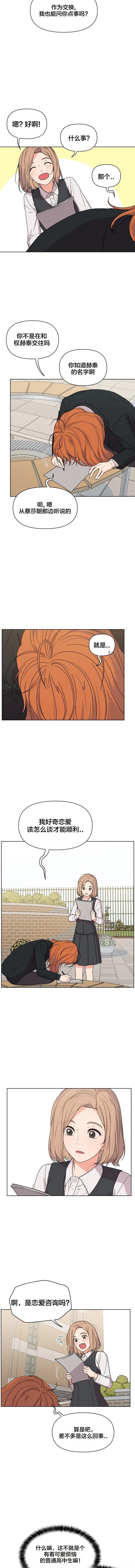 第7话2