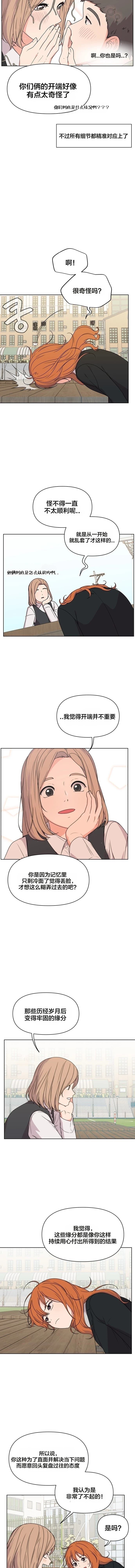 第7话7