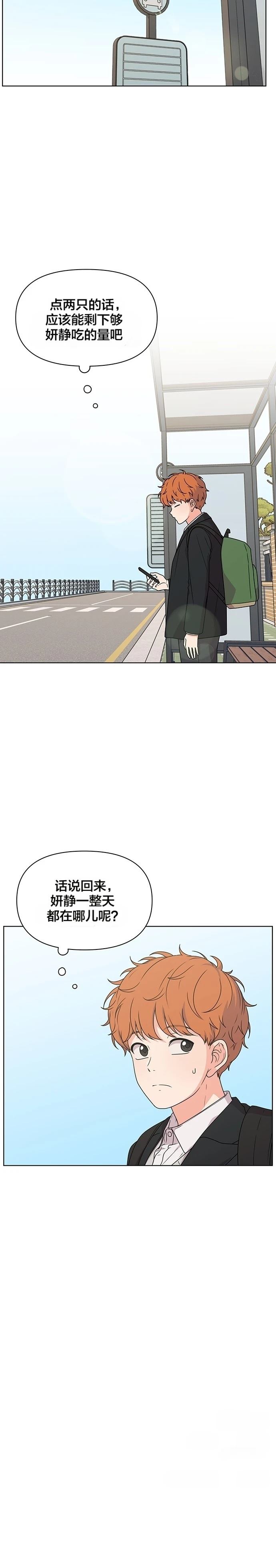 第8话14