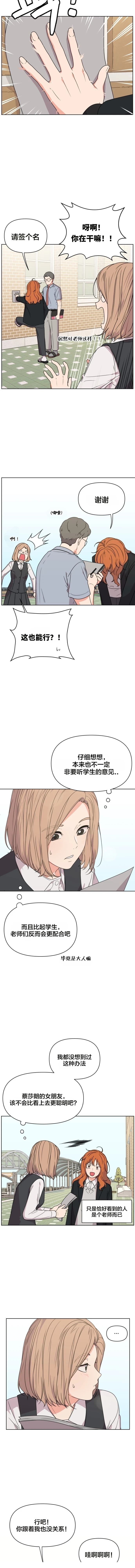 第8话6
