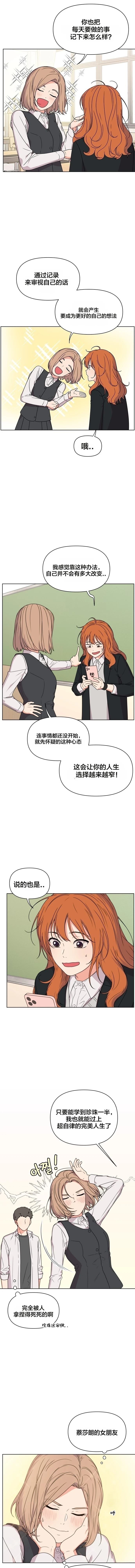 第8话9