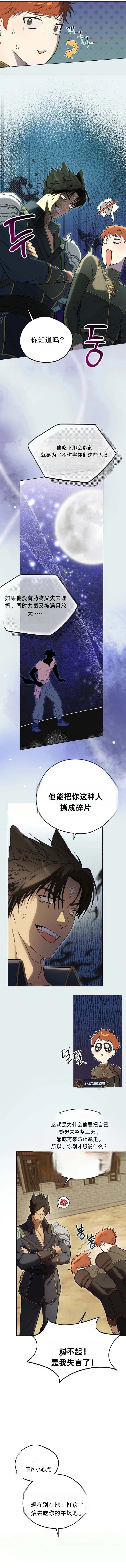 第2话16