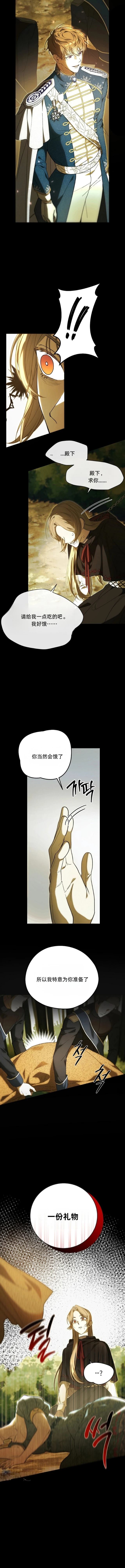 第2话4