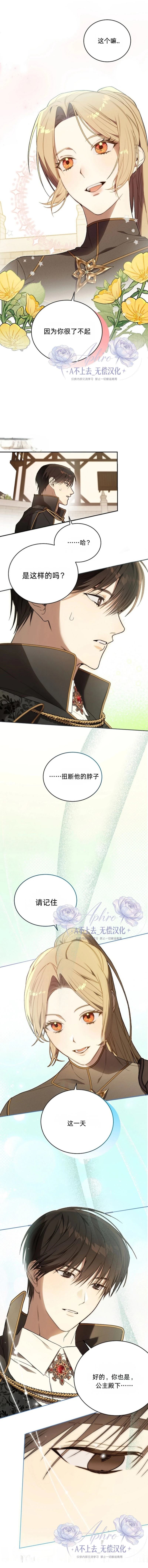 第3话16