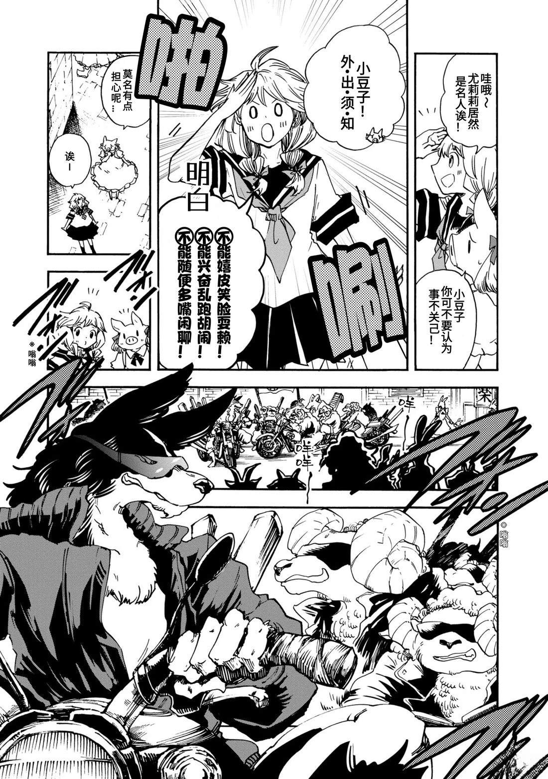 第3话10
