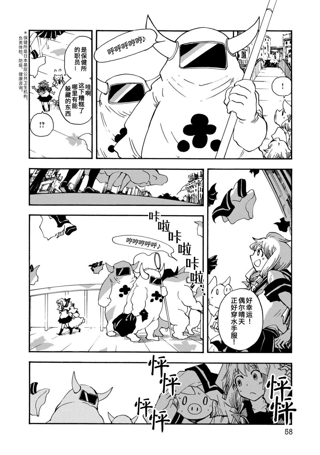 第3话13