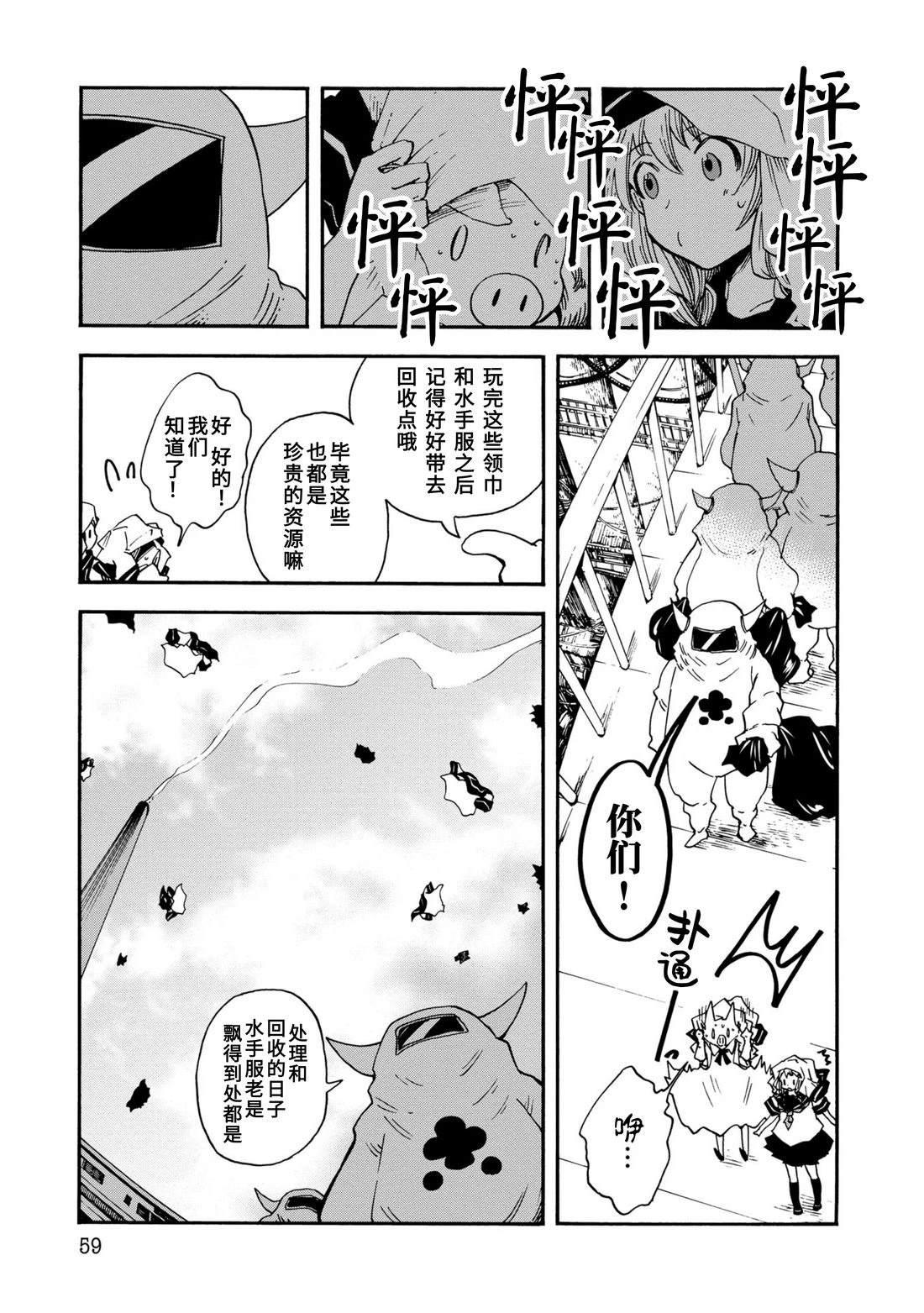 第3话14