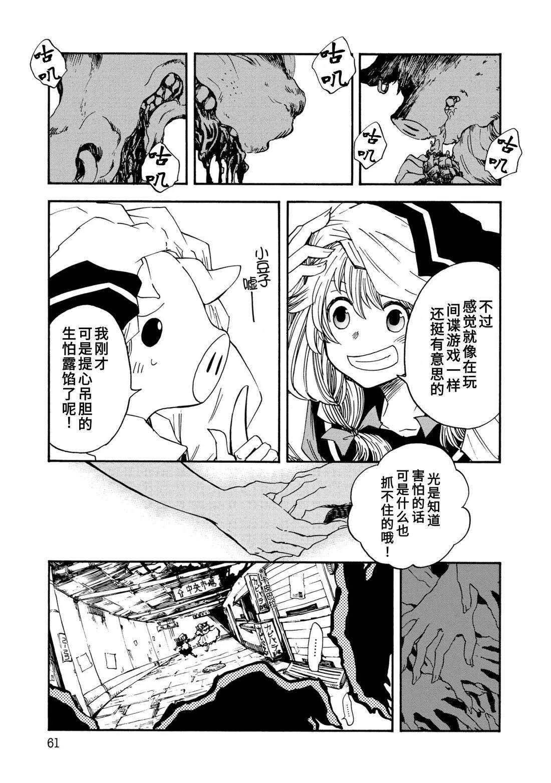 第3话16