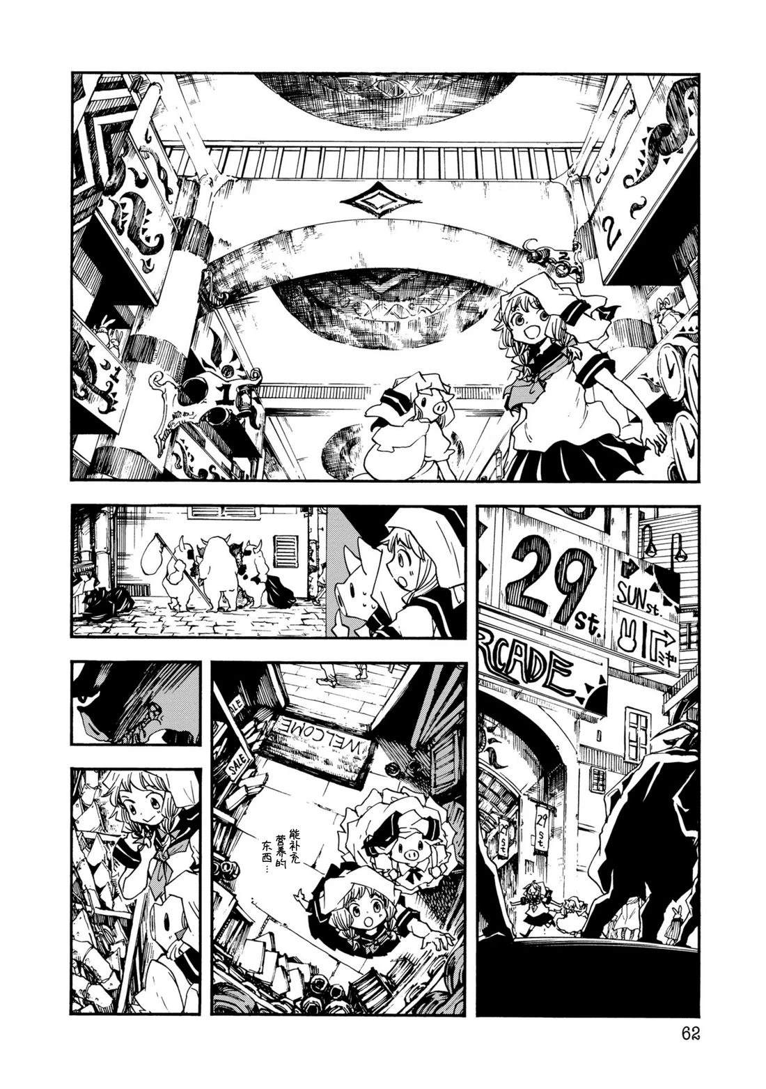第3话17