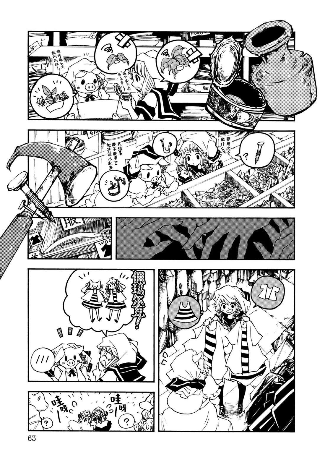 第3话18
