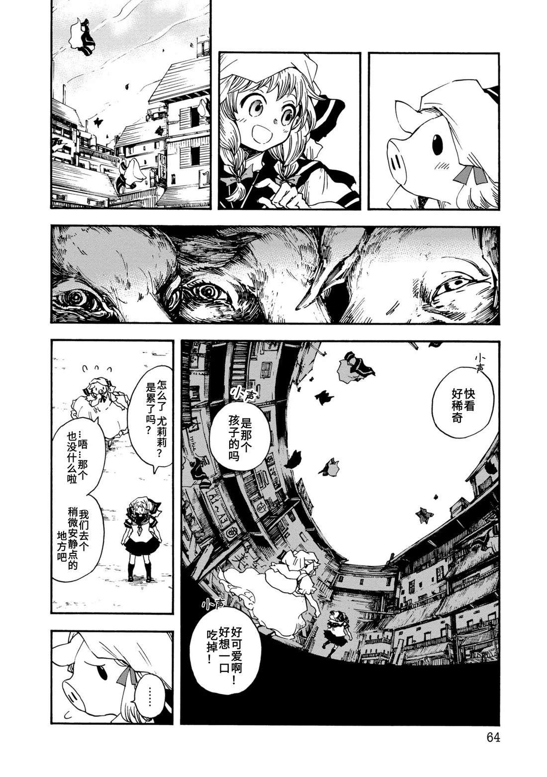 第3话19