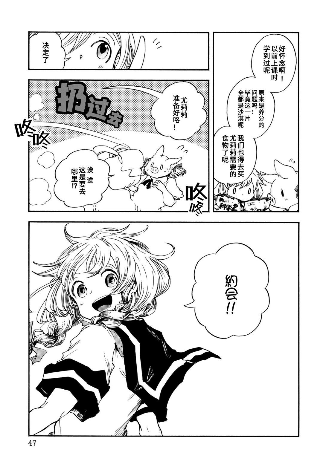 第3话2