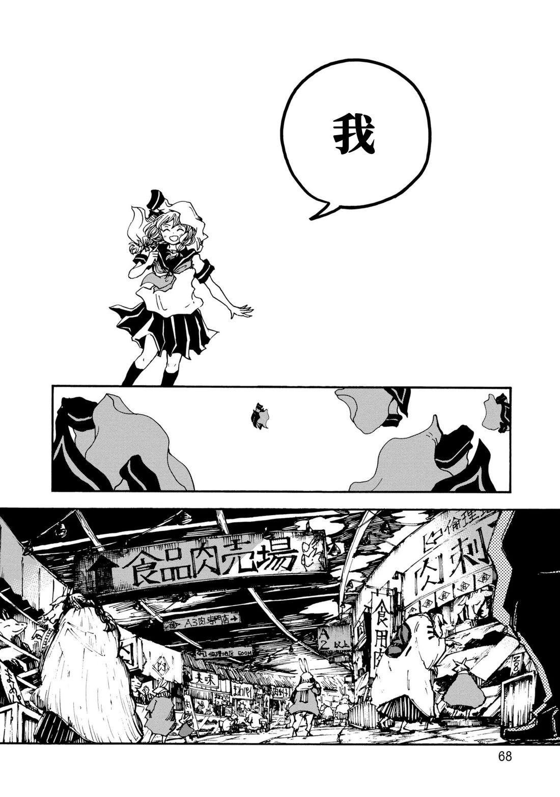 第3话23