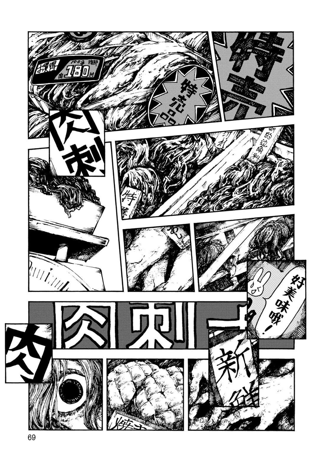 第3话24