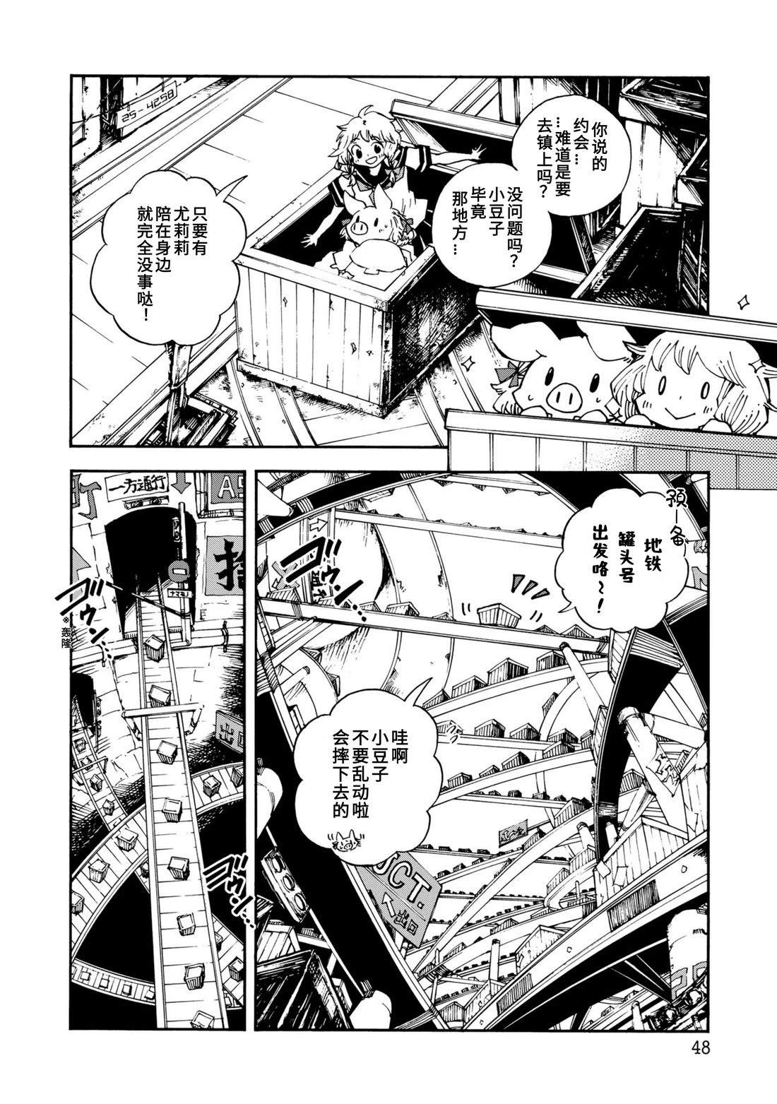 第3话3