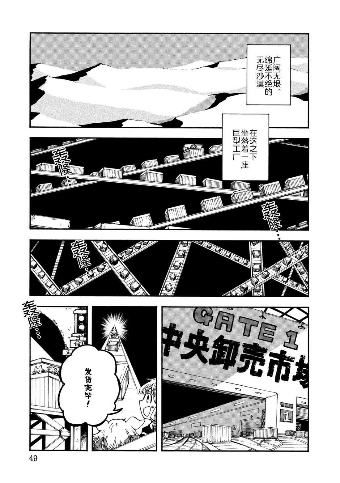 第3话4