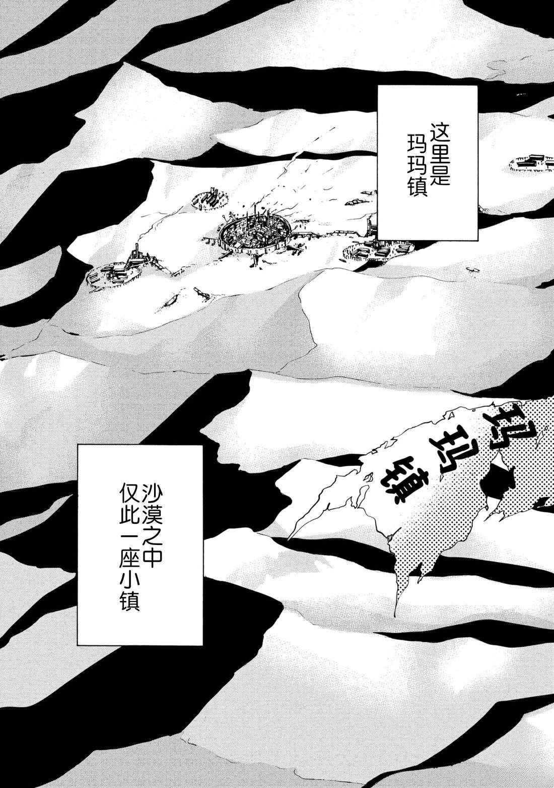 第3话7