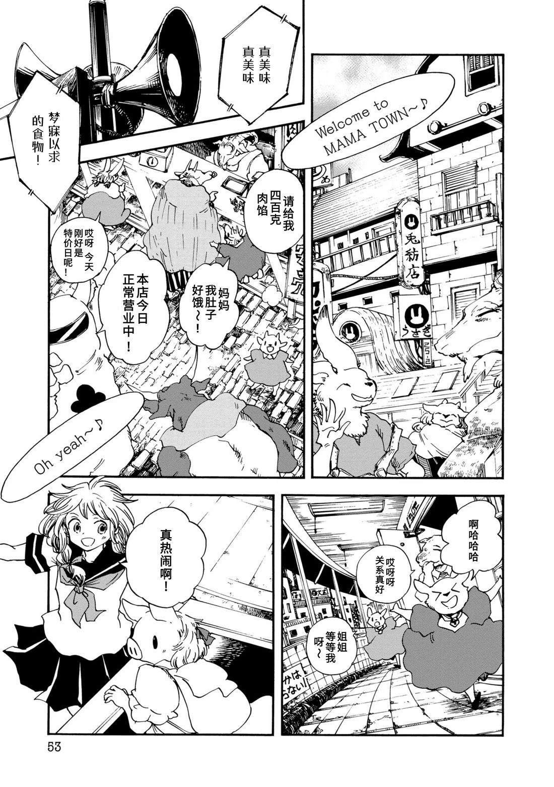 第3话8