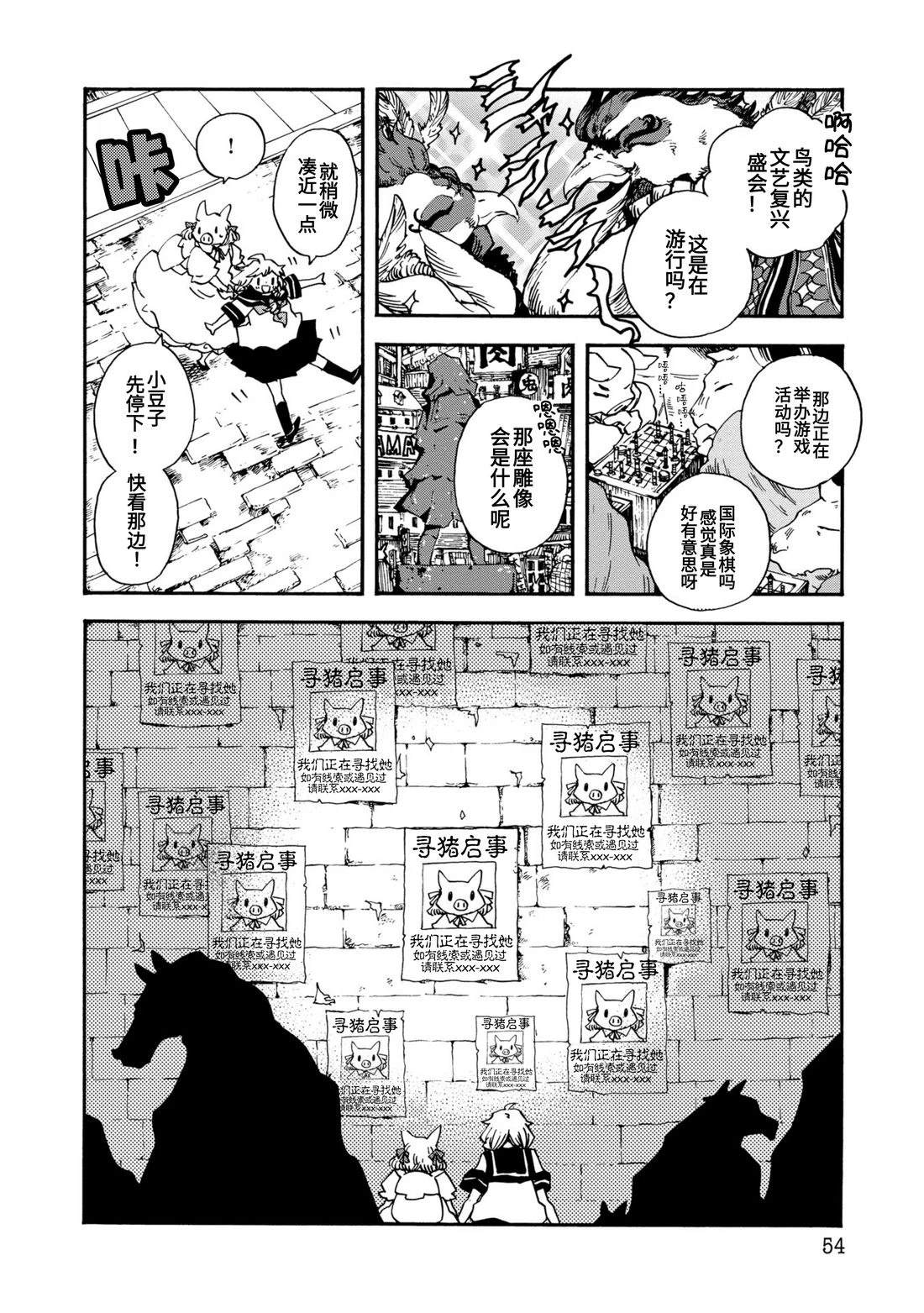 第3话9
