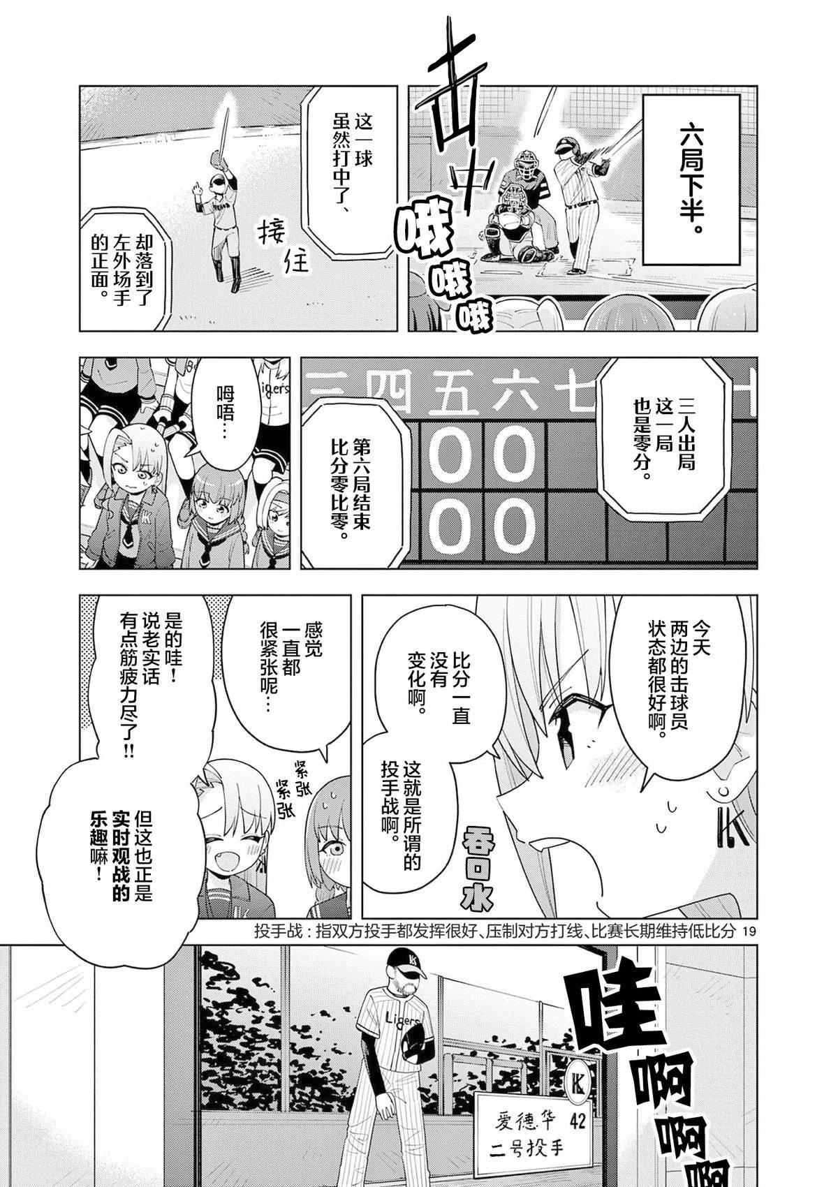 第2话18