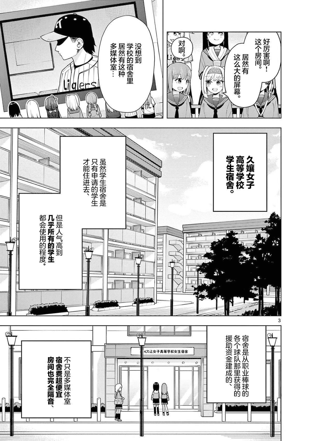 第2话2