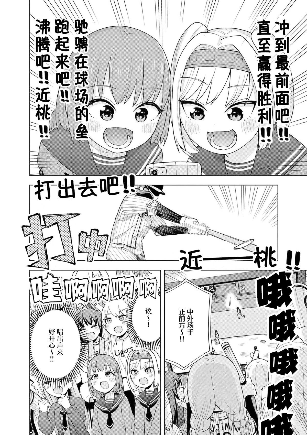 第2话23
