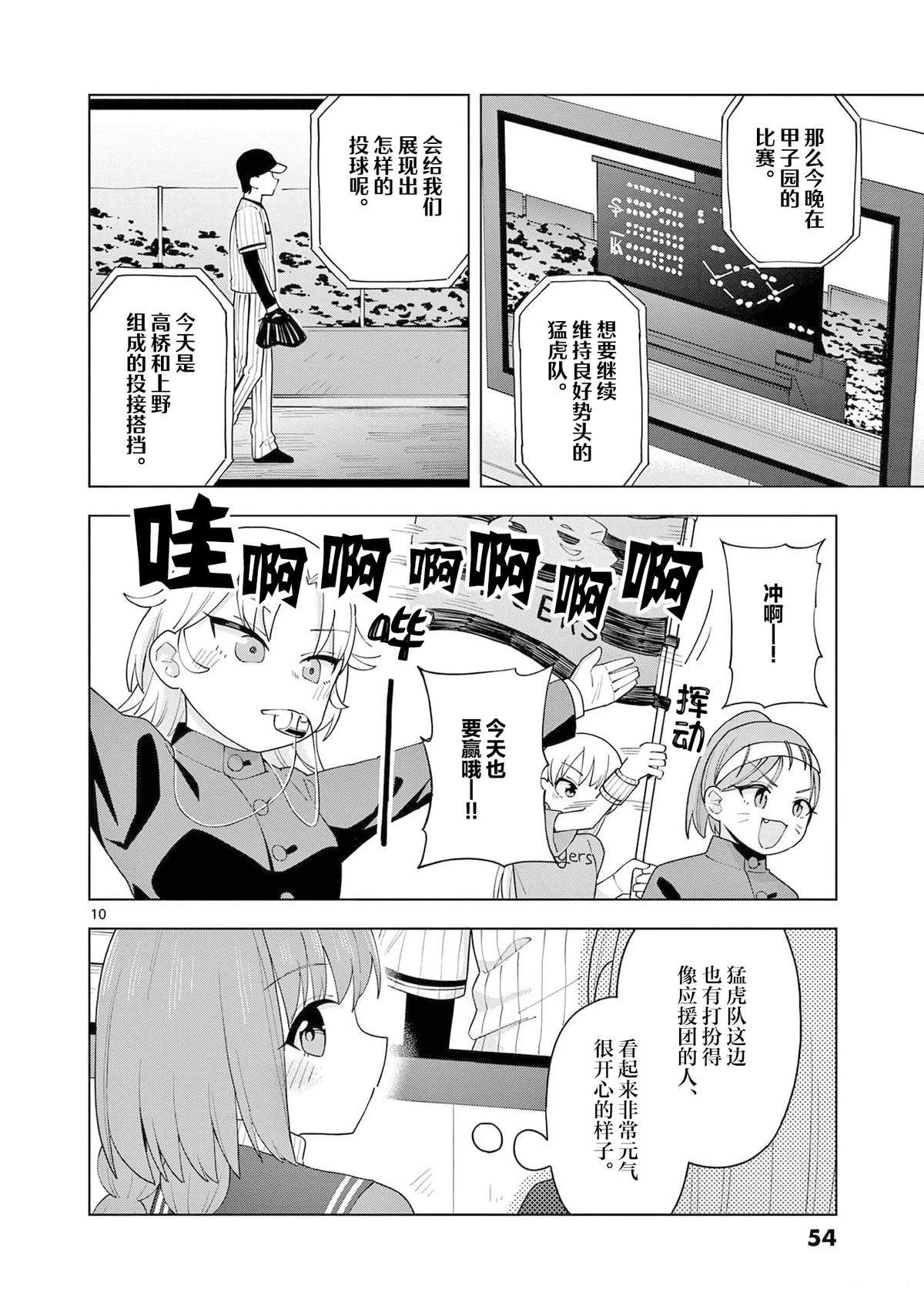第2话9