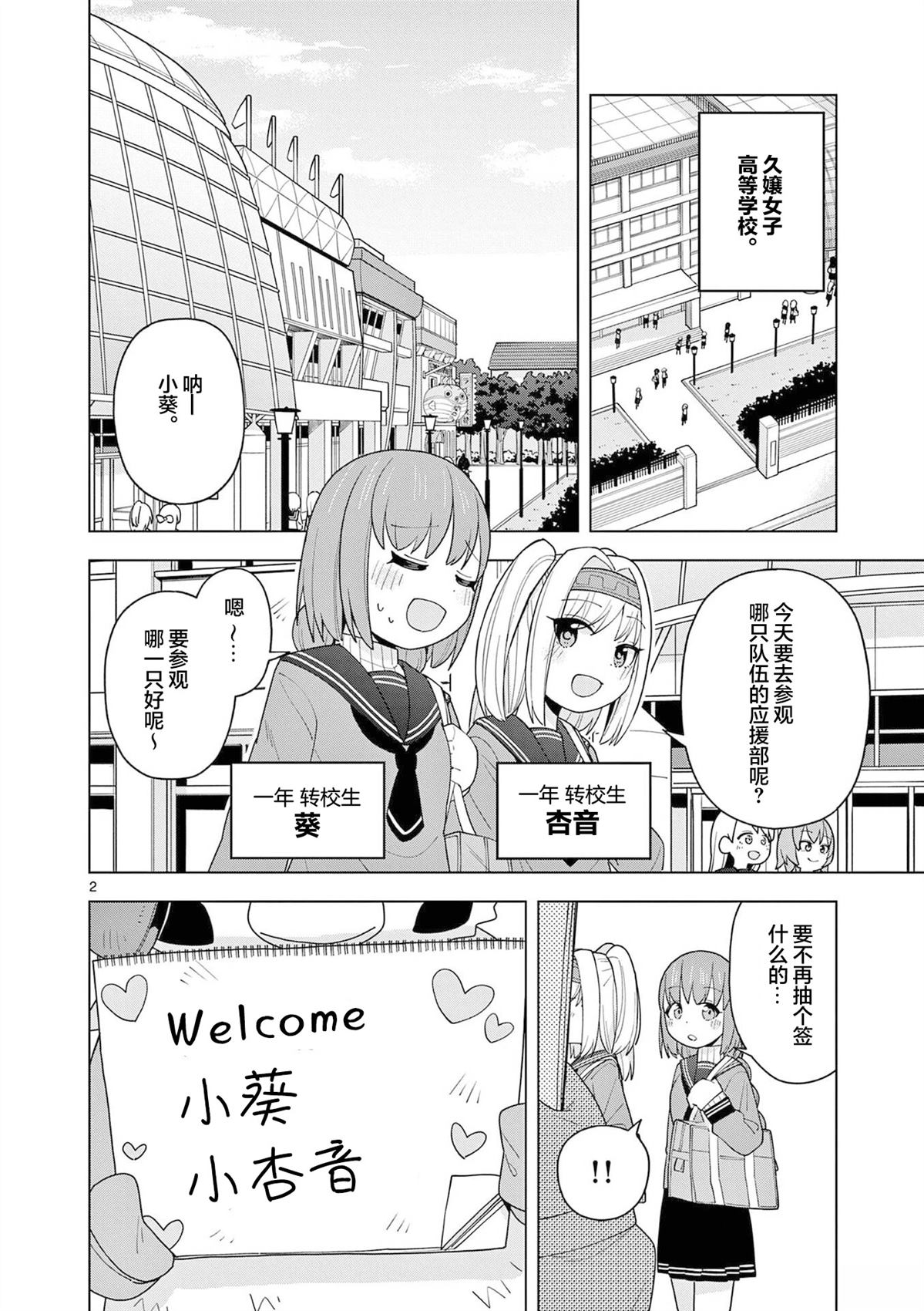 第3话1