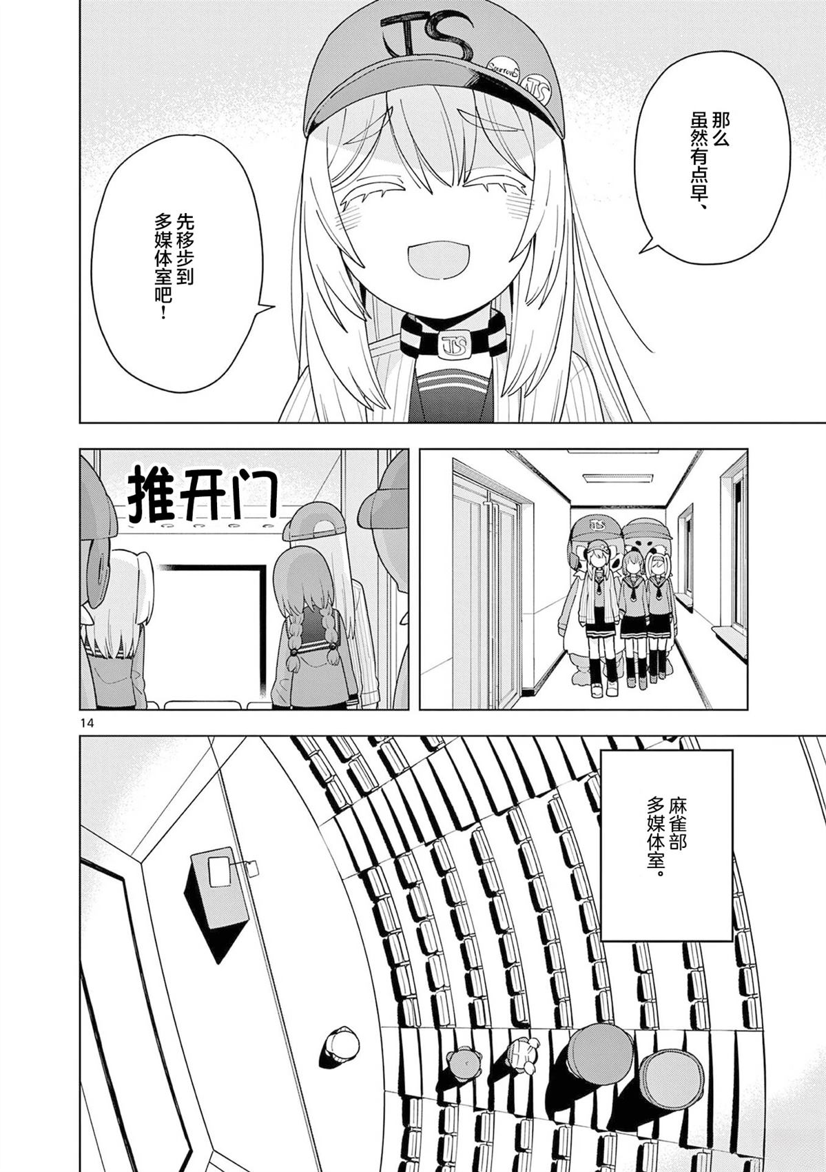 第3话13