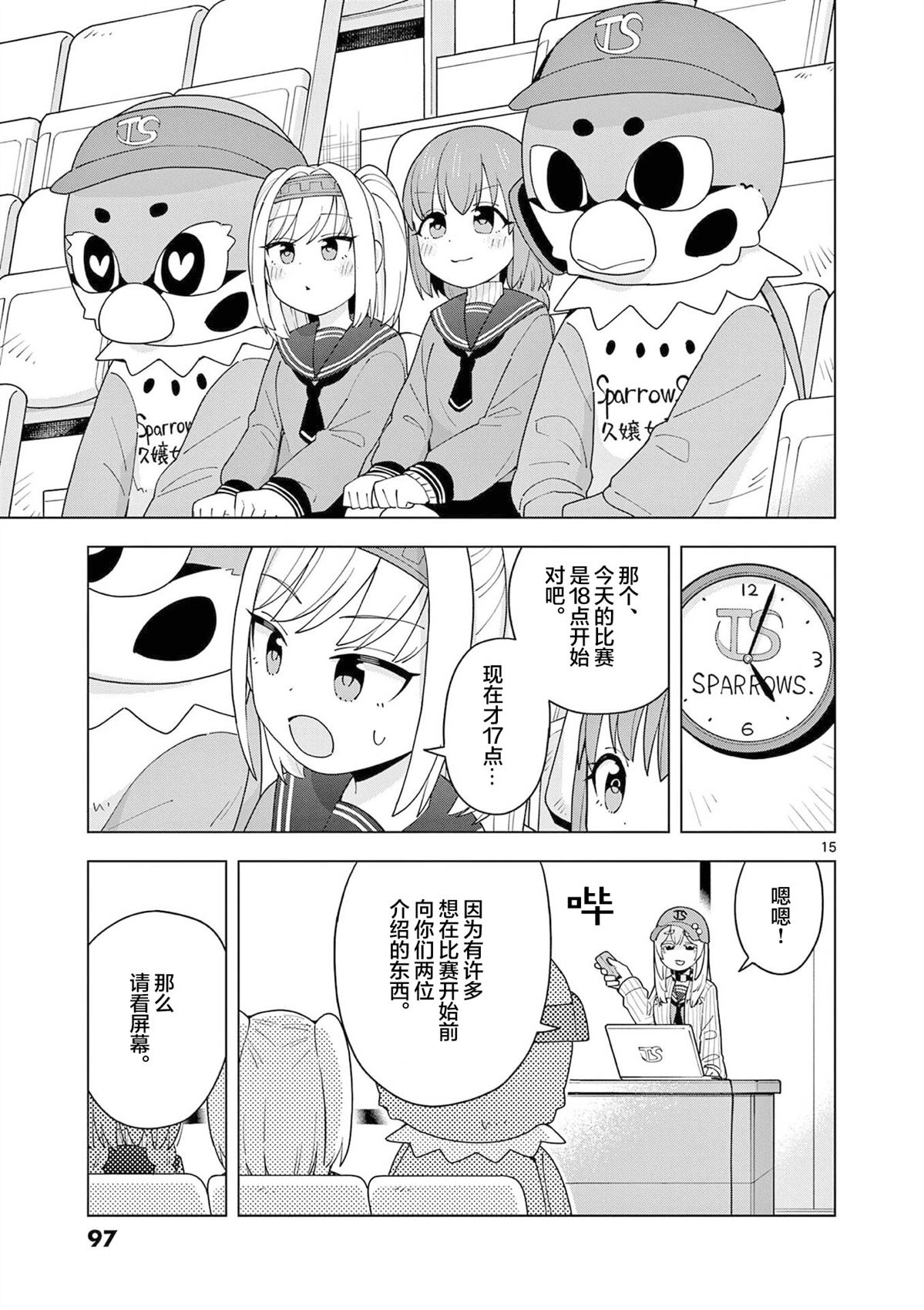 第3话14