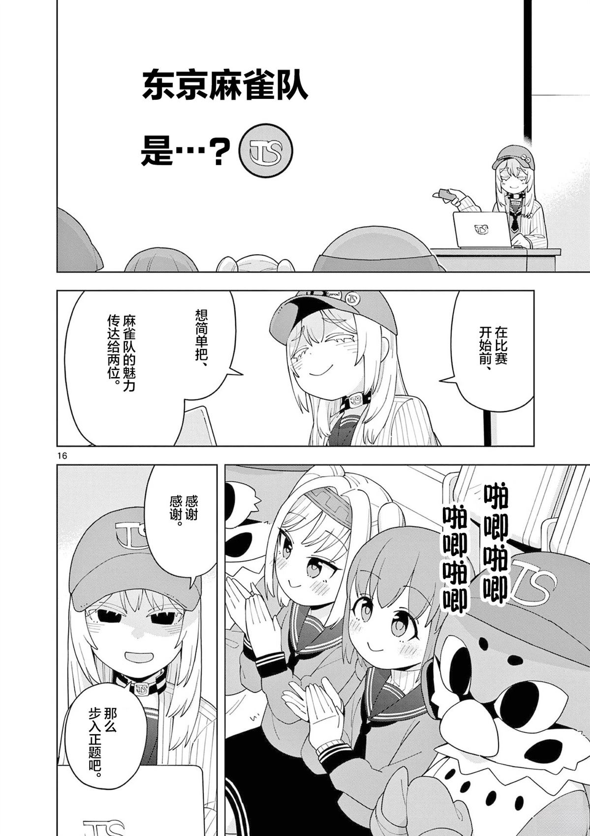 第3话15
