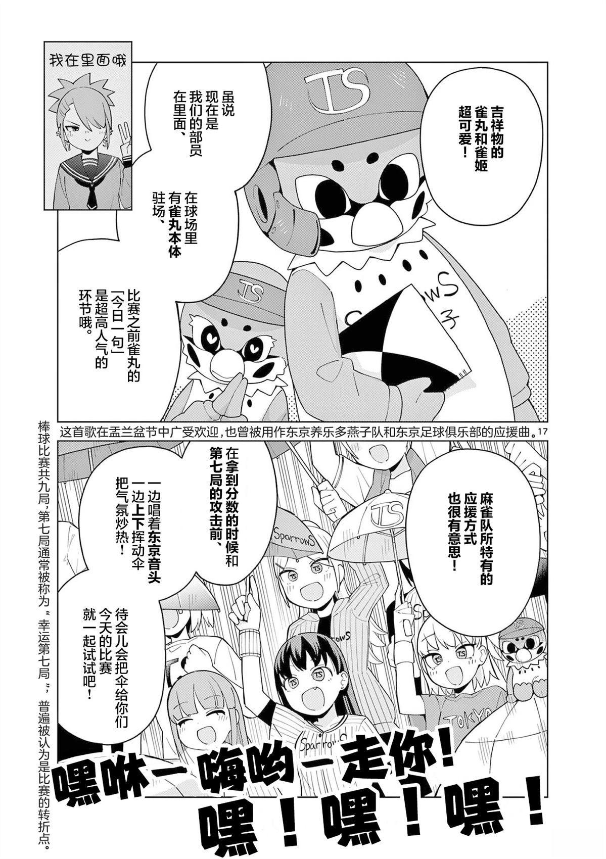 第3话16