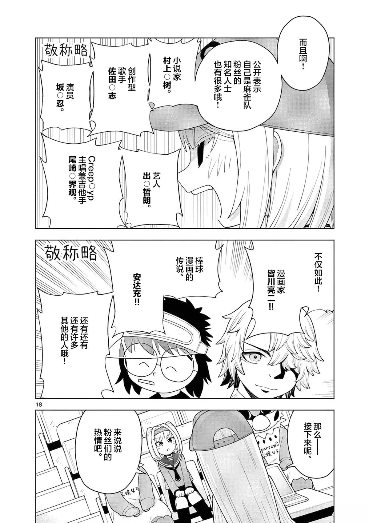 第3话17