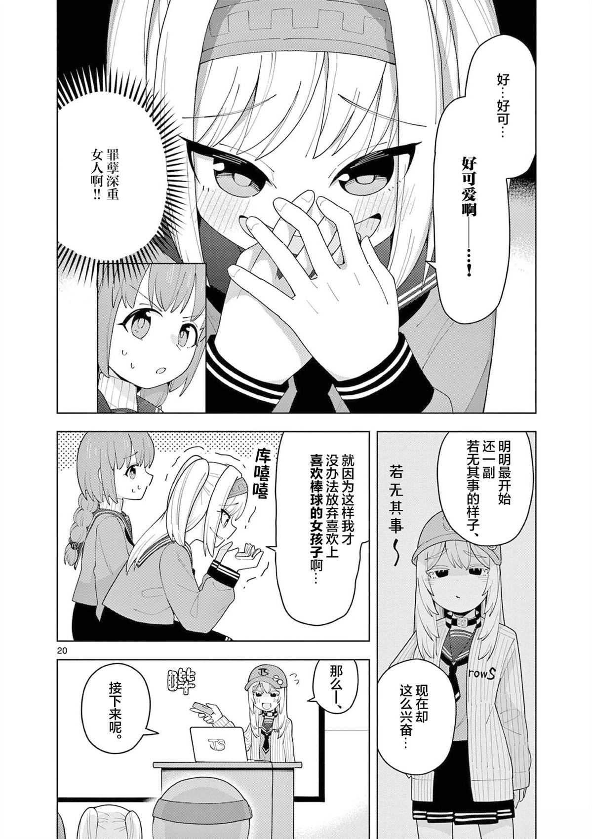 第3话19