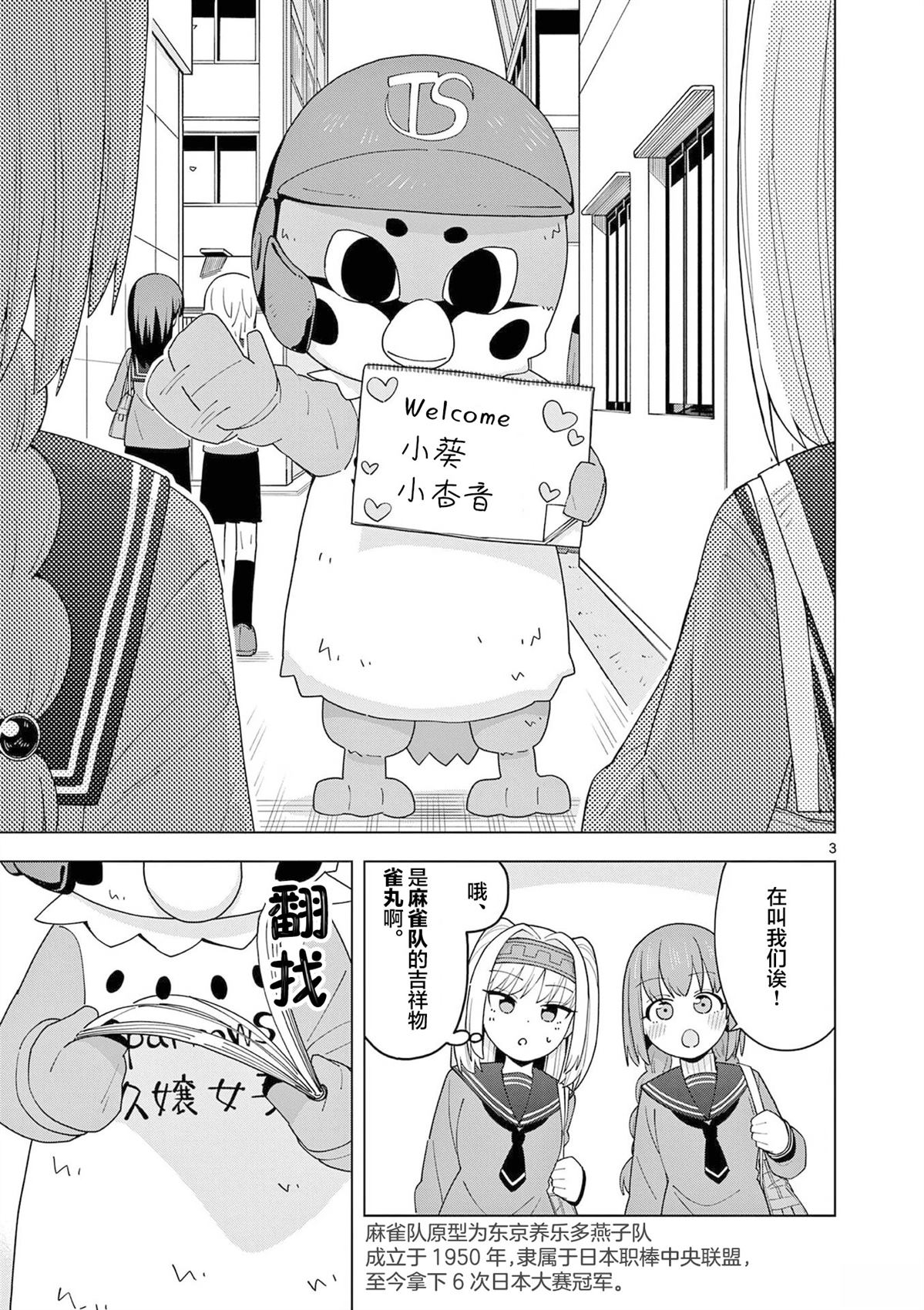 第3话2