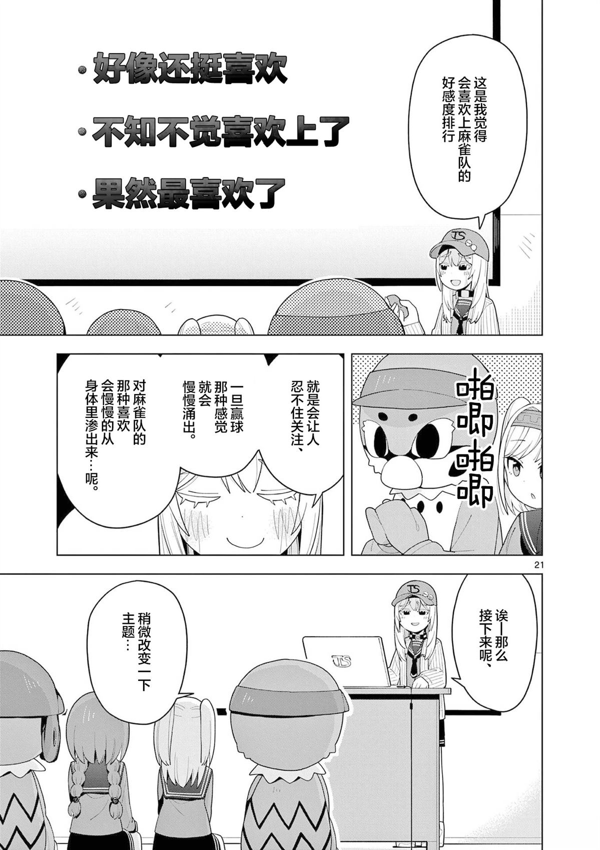 第3话20