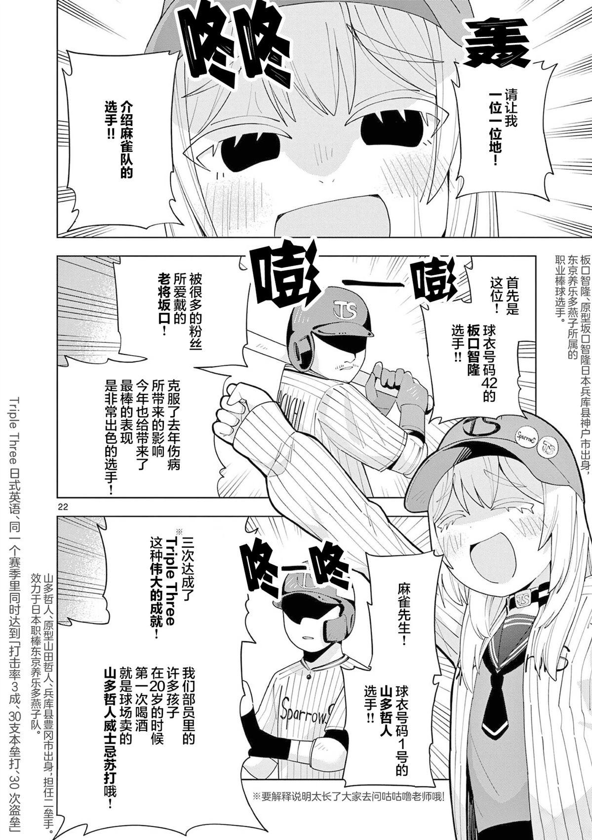 第3话21
