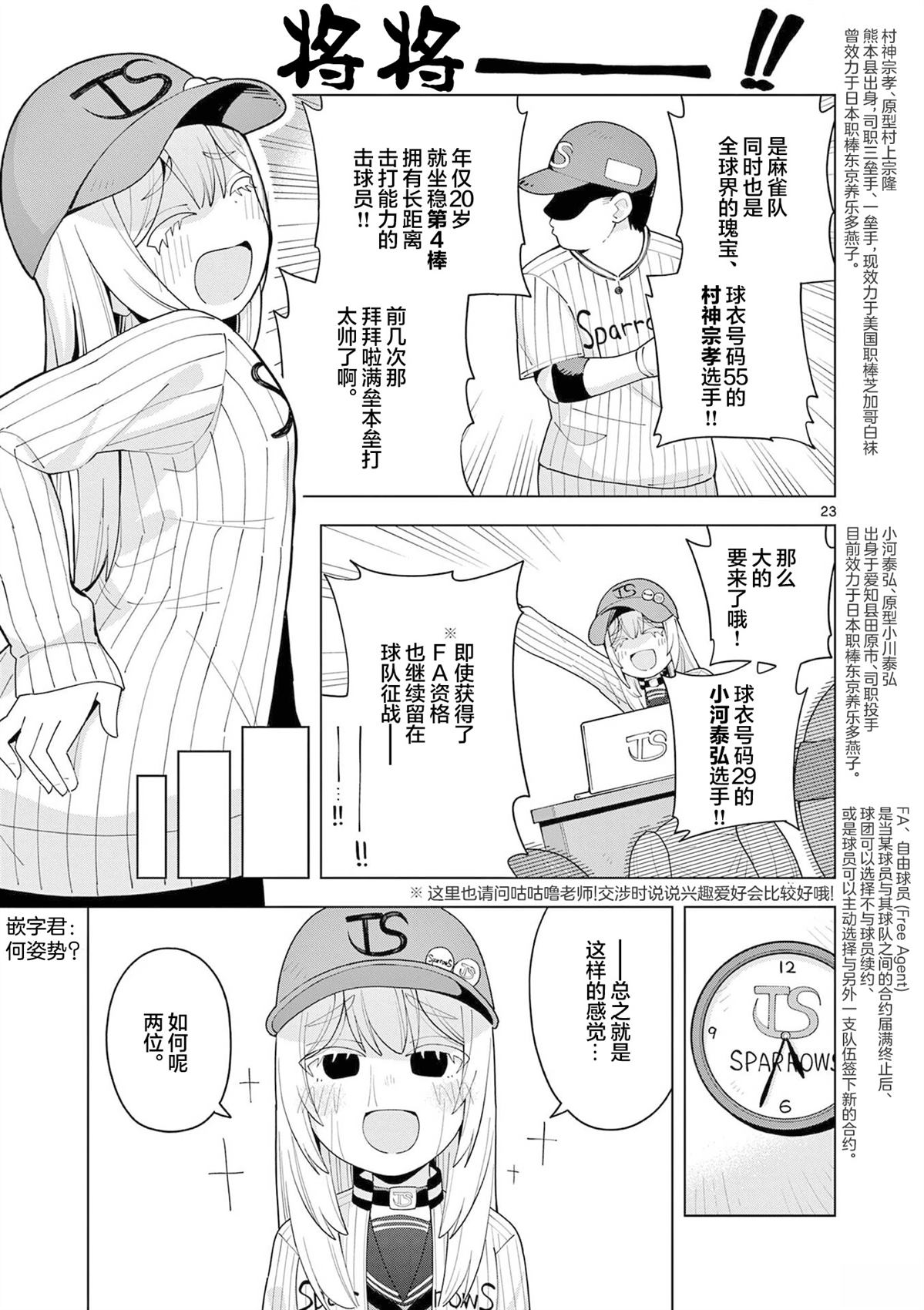 第3话22