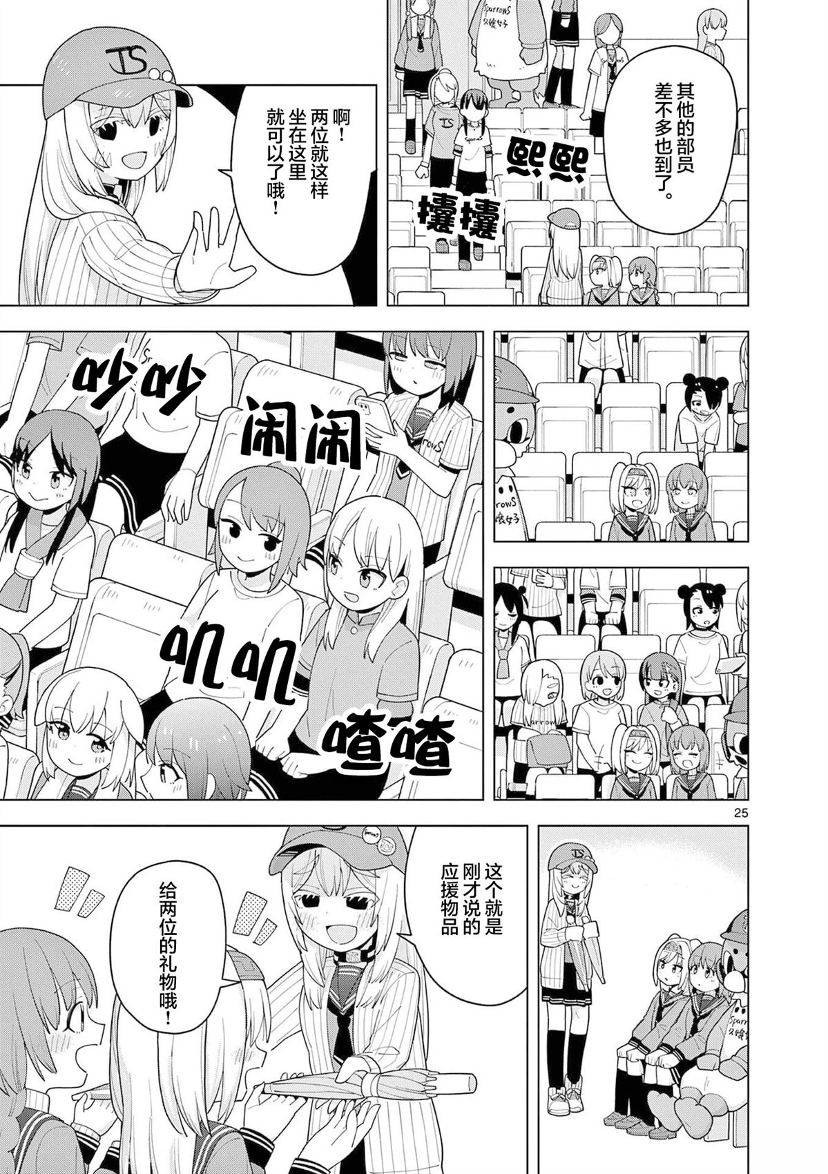 第3话24