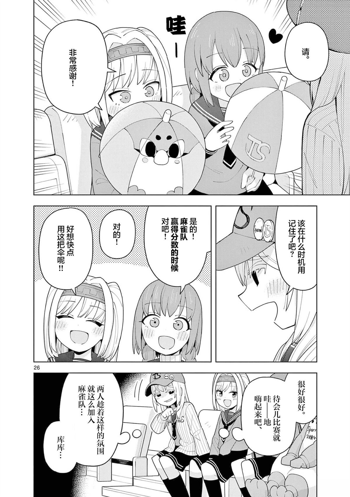 第3话25