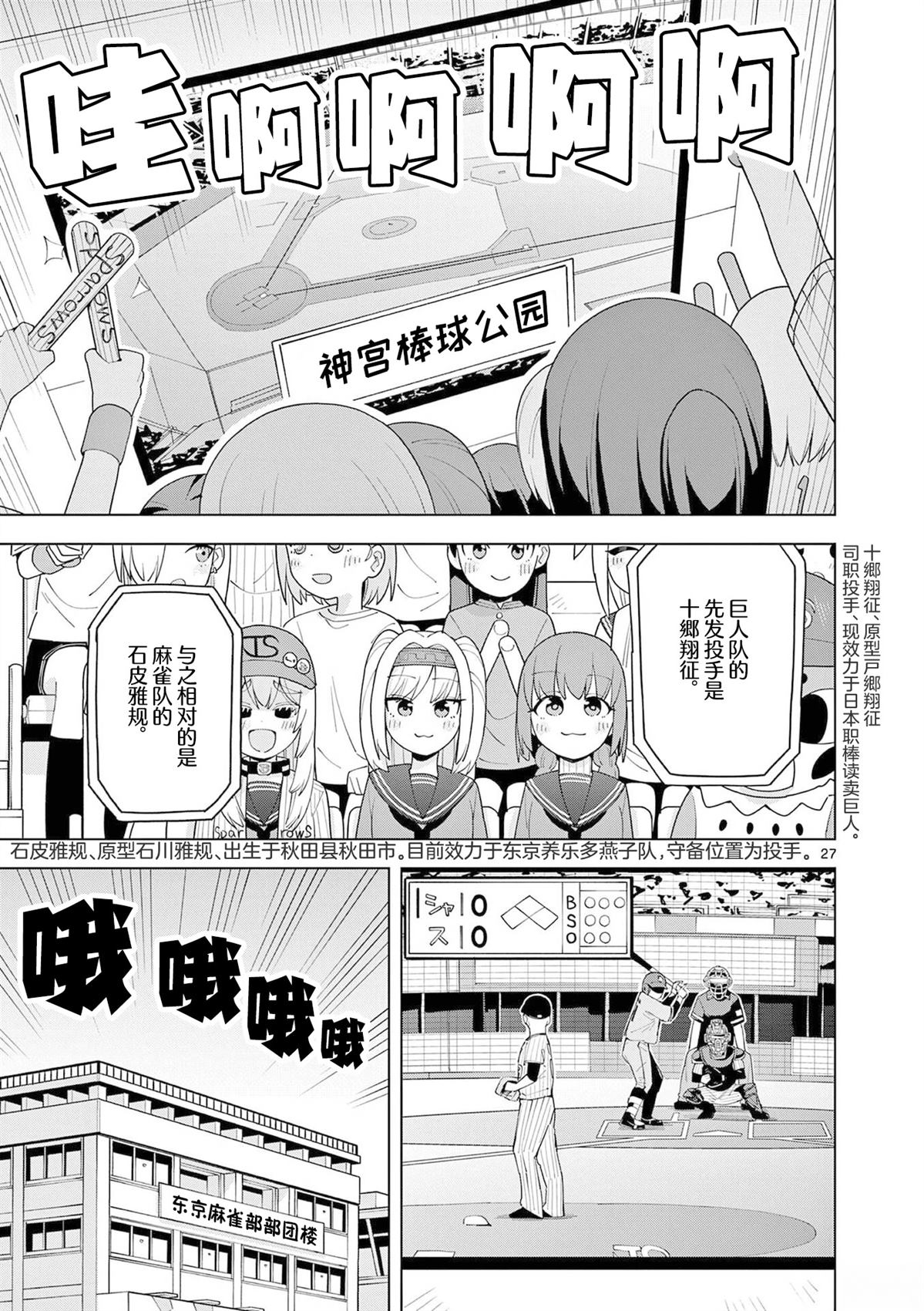 第3话26